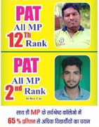 PAT Result 2021